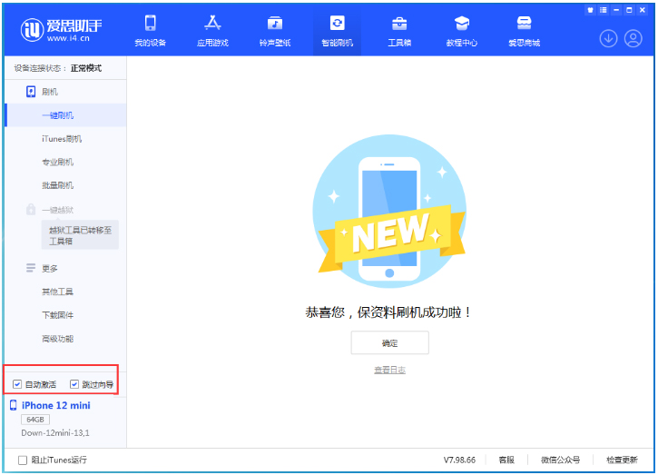 濉溪苹果手机维修分享iOS 17.4测试版一键刷机教程 