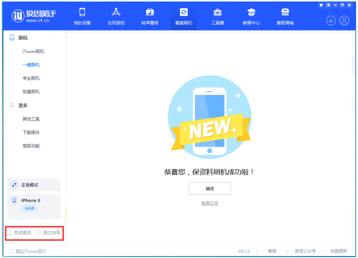 濉溪苹果手机维修分享iOS 17.0.2 正式版升级 