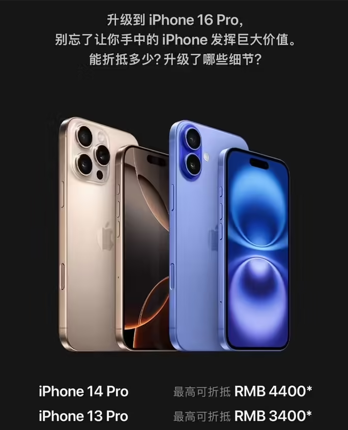 濉溪苹果16维修分享苹果喊话用户入手iPhone 16 Pro 机型 