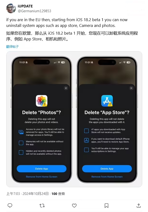 濉溪苹果手机维修分享iOS 18.2 支持删除 App Store 应用商店 