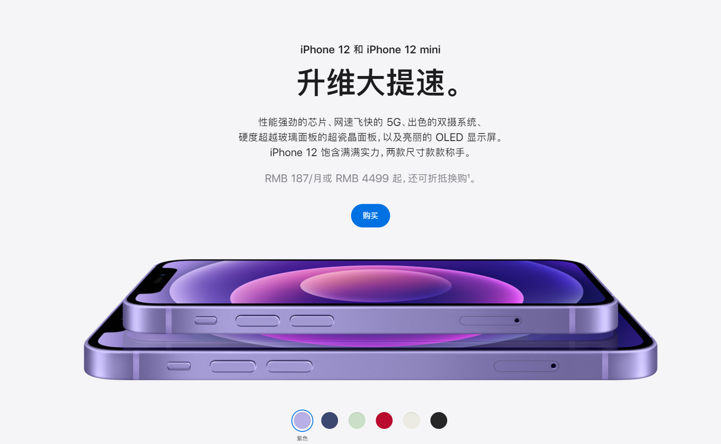 濉溪苹果手机维修分享 iPhone 12 系列价格降了多少 