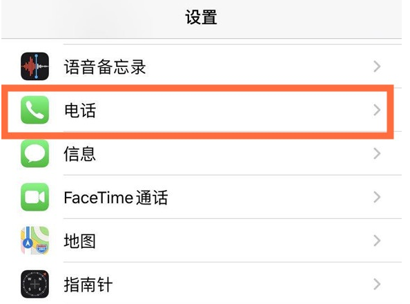 濉溪苹果手机维修分享iPhone12如何设置来电小窗口 