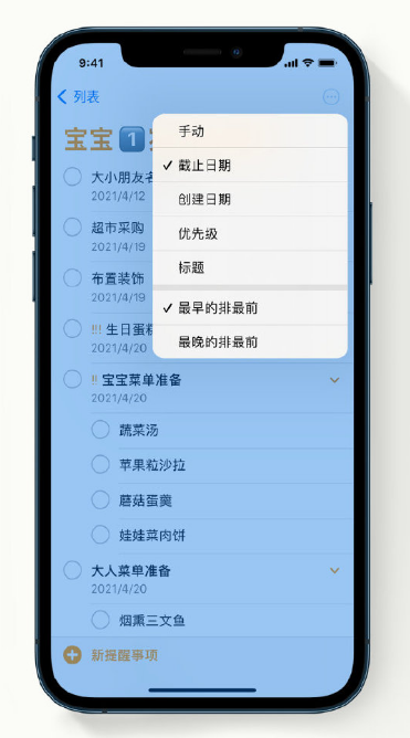 濉溪苹果手机维修分享iPhone 12 小技巧 