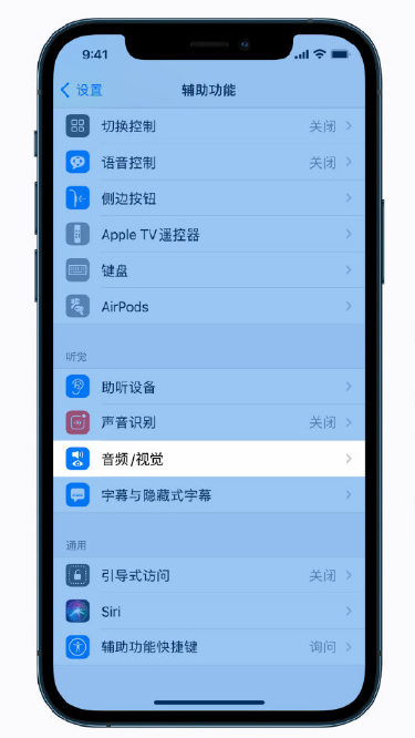 濉溪苹果手机维修分享iPhone 12 小技巧 