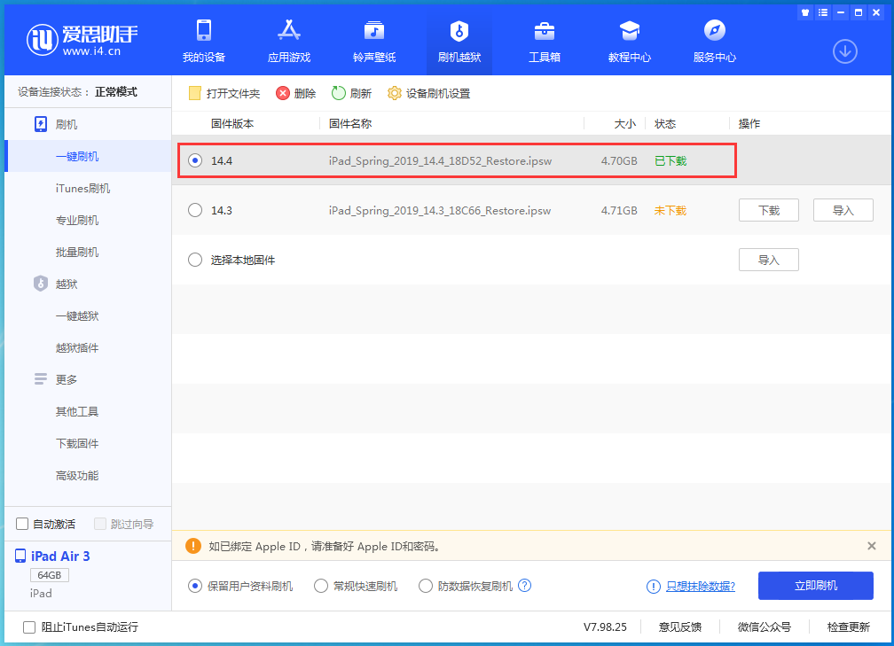 濉溪苹果手机维修分享iPhone 12 提示“无法检查更新”导致不能正常升级怎么办 