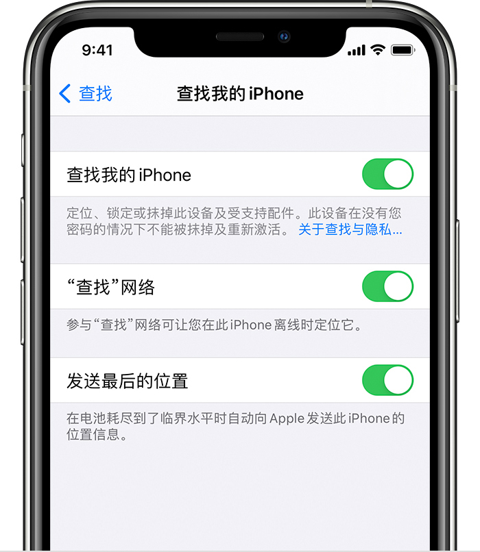 濉溪苹果手机维修分享如何在 iPhone 上开启的「查找」功能 