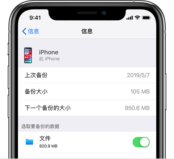 濉溪苹果手机维修分享iPhone 显示“备份失败”应如何解决 