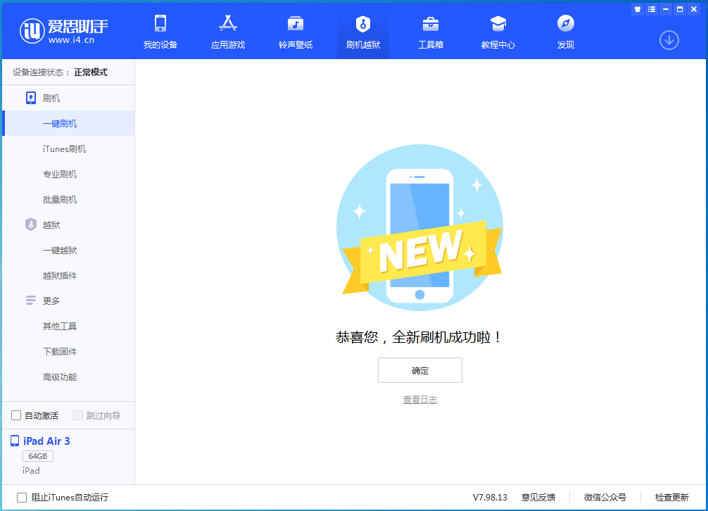濉溪苹果手机维修分享iOS 14.4RC 版更新内容及升级方法 