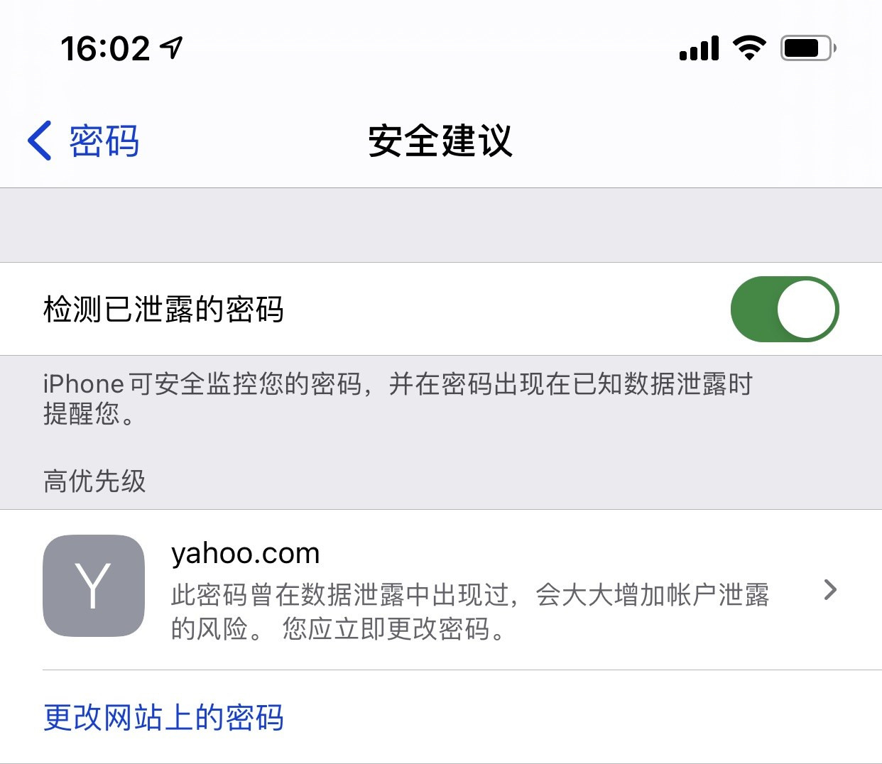 濉溪苹果手机维修分享iCloud 钥匙串有什么用 