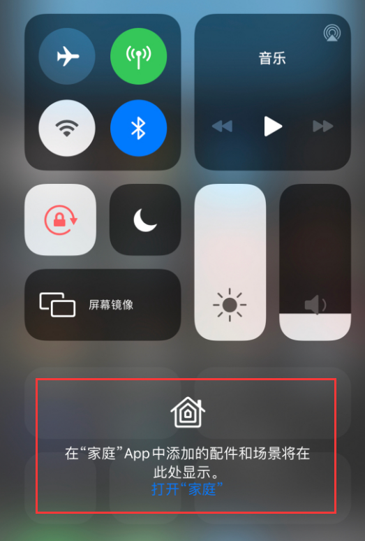 濉溪苹果手机维修分享iOS 14 控制中心“家庭”功能如何移除 