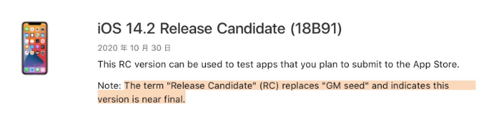 濉溪苹果手机维修分享iOS 14.2 RC版是什么版 