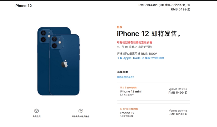 濉溪苹果手机维修分享今年的iPhone12便宜吗 