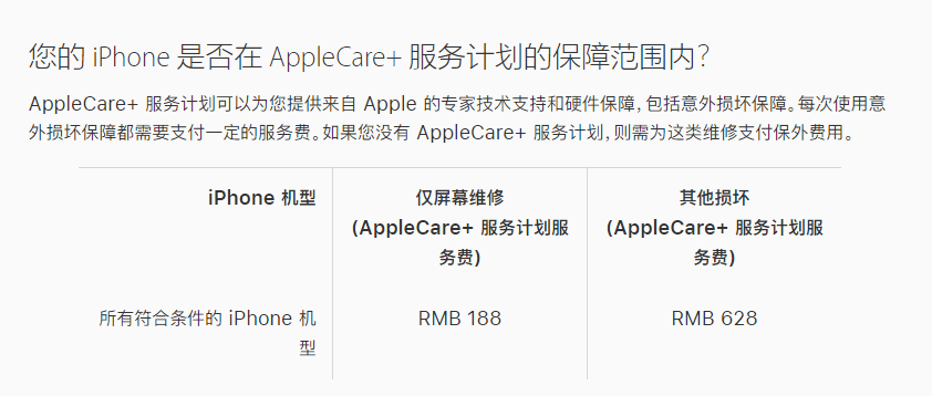 濉溪苹果手机维修分享苹果 iPhone 12 官方维修价格是多少 