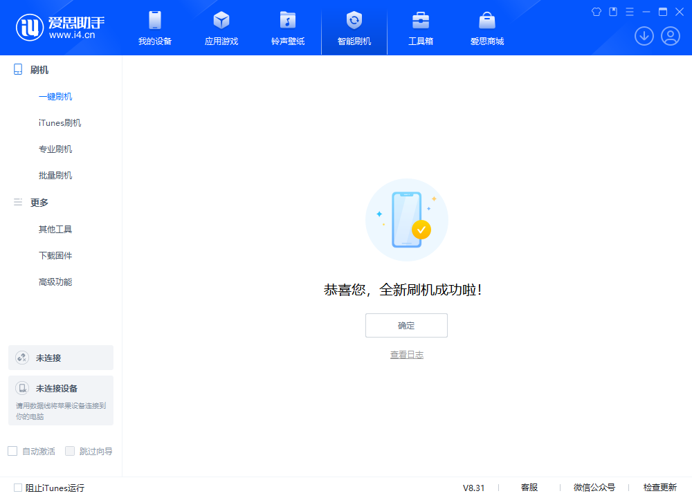 濉溪苹果手机维修分享iOS 18.2RC2版升级_iOS 18.2RC2版一键刷机教程 