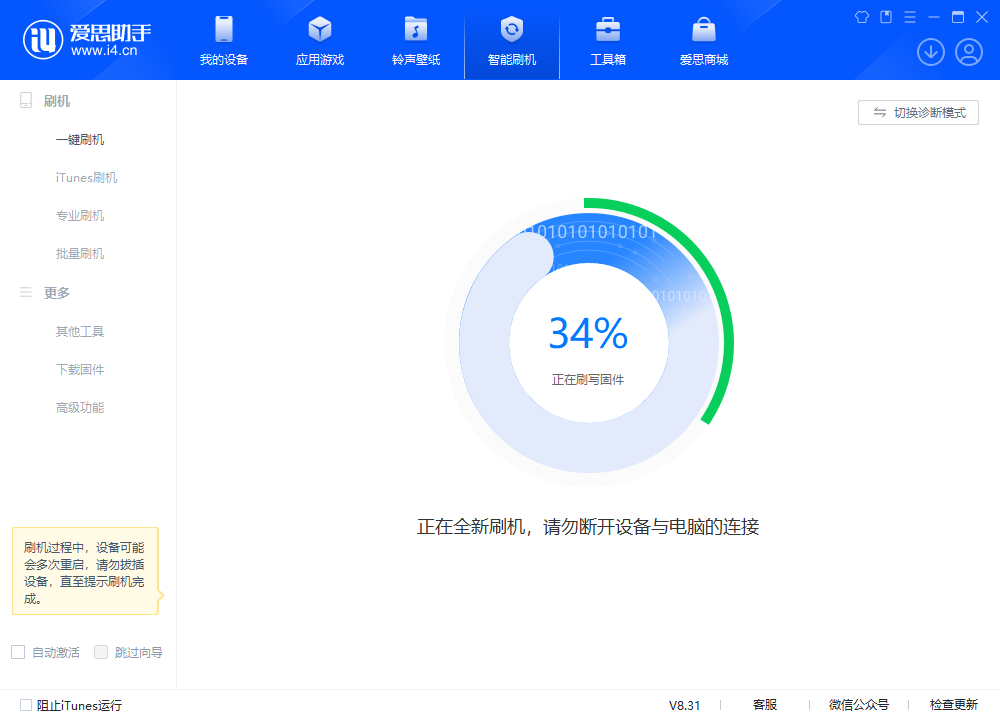 濉溪苹果手机维修分享iOS 18.2RC版升级_iOS 18.2RC版一键刷机教程 