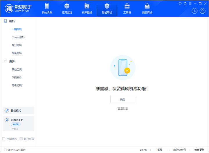 濉溪苹果手机维修分享iOS 17.7 RC版升级_iOS 17.7 RC版一键刷机教程 
