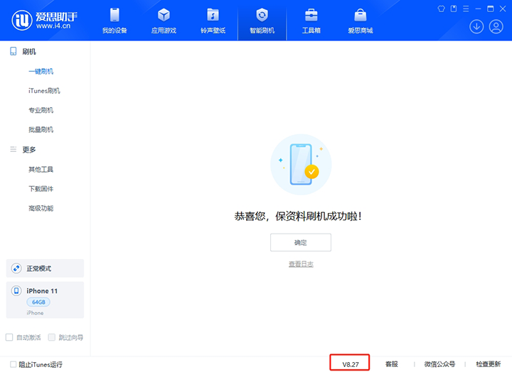濉溪苹果手机维修分享iOS 17.6.1正式版升级_iOS 17.6.1正式版一键刷机教程 