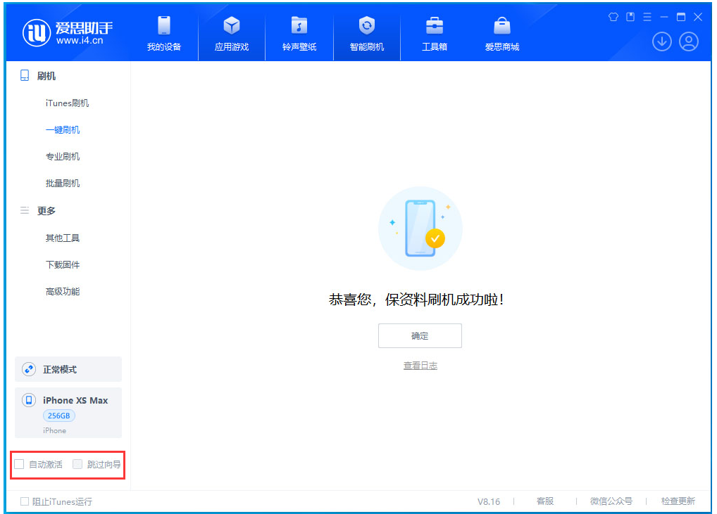 濉溪苹果手机维修分享iOS 17.5 RC版升级_iOS 17.5 RC版一键刷机教程 