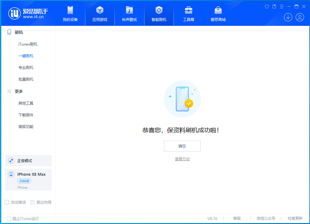 濉溪苹果手机维修分享iOS 17.3.1正式版升级_iOS 17.3.1正式版一键刷机教程 