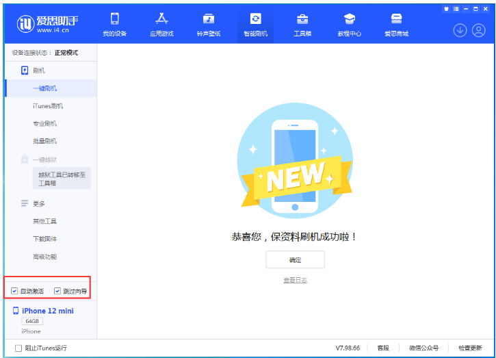 濉溪苹果手机维修分享iOS 16.6 RC版升级_iOS 16.6 RC版一键刷机教程 