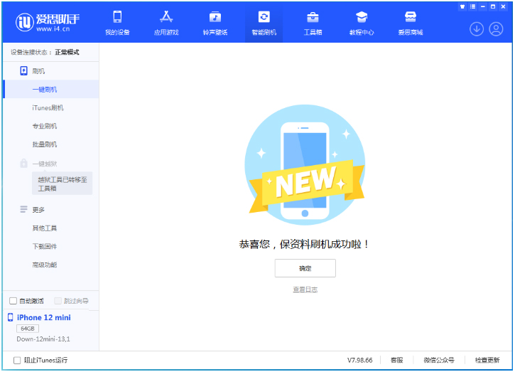 濉溪苹果手机维修分享iOS 17测试版升级_iOS 17测试版一键刷机教程 