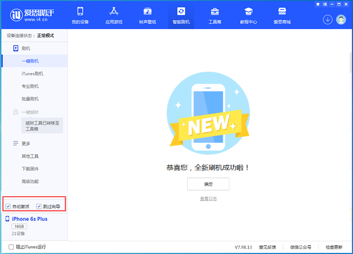 濉溪苹果手机维修分享iOS 15.7.5 正式版升级_iOS 15.7.5 正式版一键刷机教程 