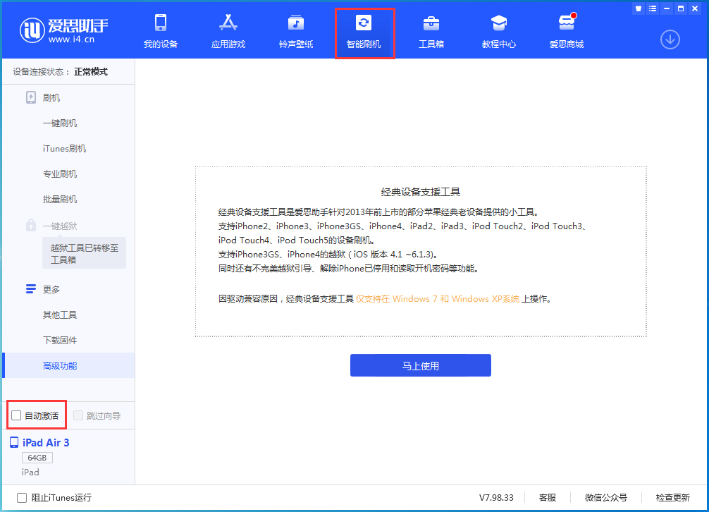 濉溪苹果手机维修分享iOS 15.2 测试版升级_iOS 15.2 测试版一键刷机教程 