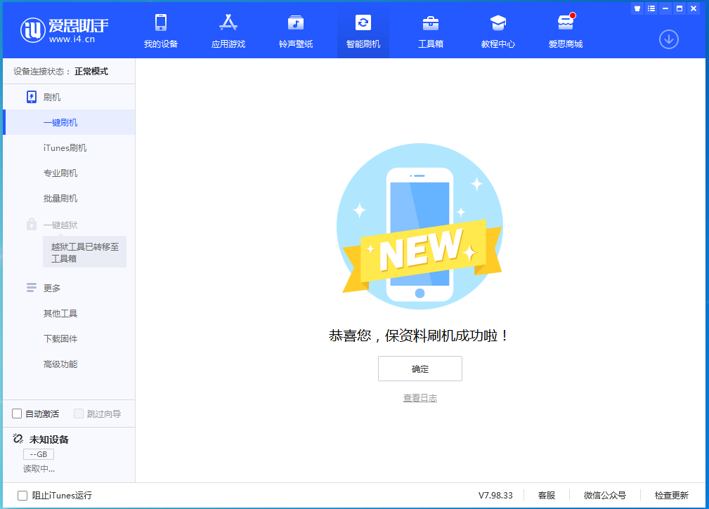 濉溪苹果手机维修分享iOS 15.0.2 正式版升级_iOS 15.0.2 正式版一键刷机教程 