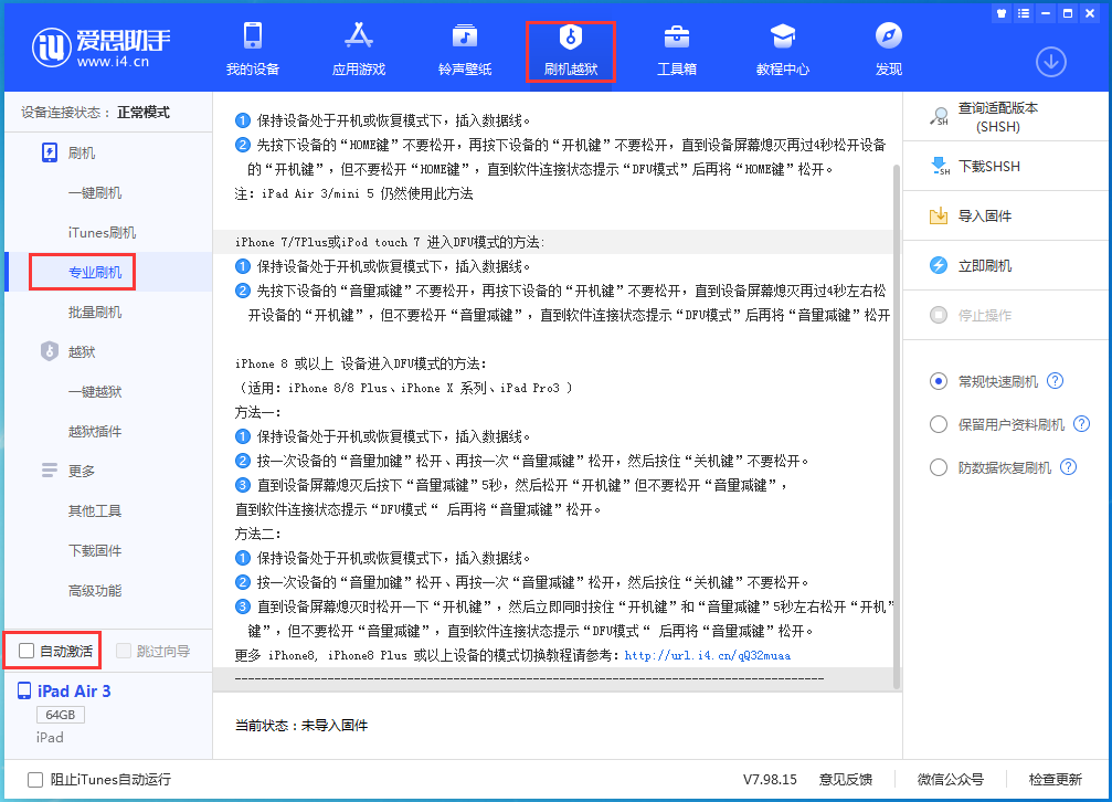 濉溪苹果手机维修分享iOS 14.5 测试版_iOS 14.5 测试版一键刷机教程 