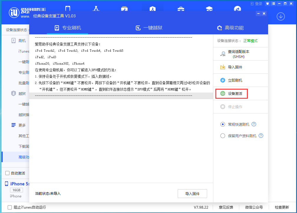 濉溪苹果手机维修分享iOS 12.4.9正式版_iOS 12.4.9 正式版一键刷机教程 