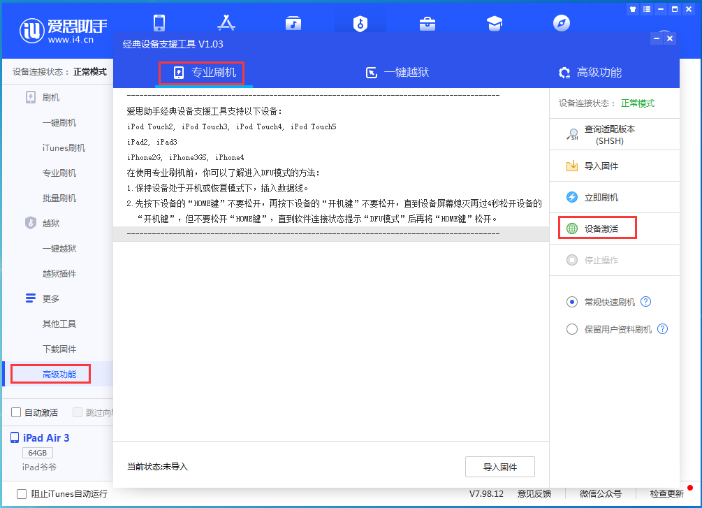 濉溪苹果手机维修分享iOS 13.6正式版_iOS 13.6正式版一键刷机教程 