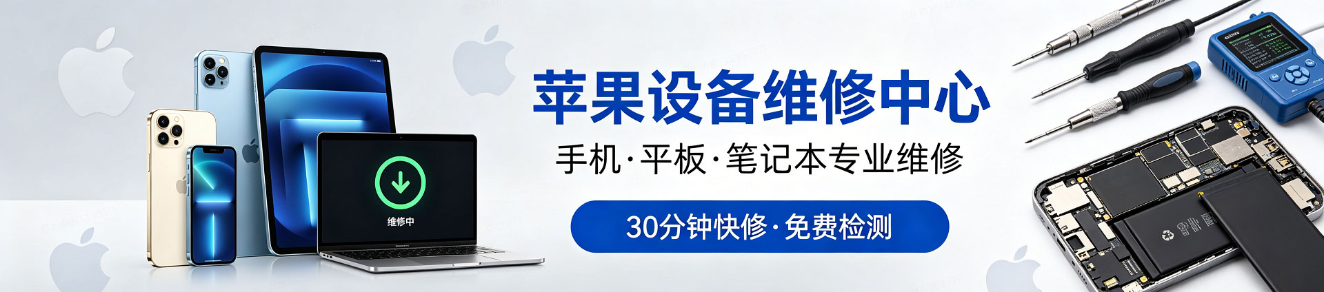 濉溪苹果手机维修服务地址查询